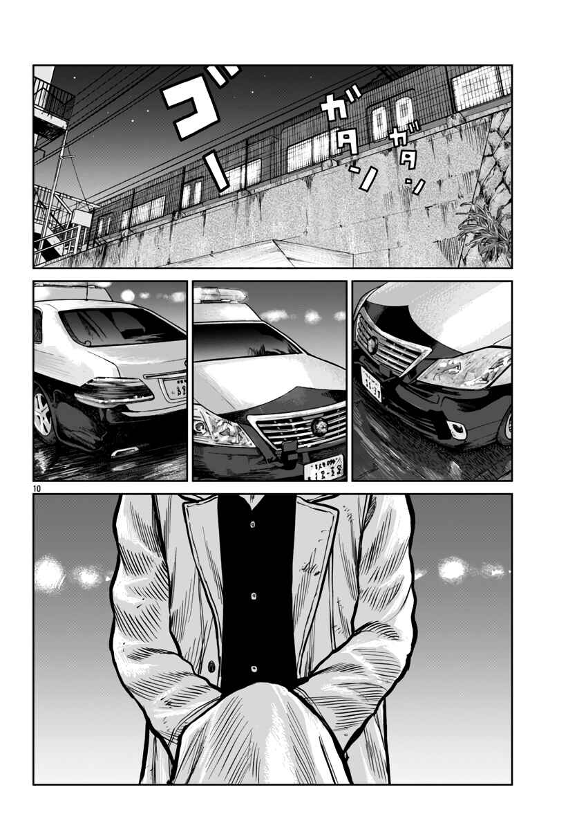 Page 10 Chapter 46 Worst Gaiden Mr. Zetton