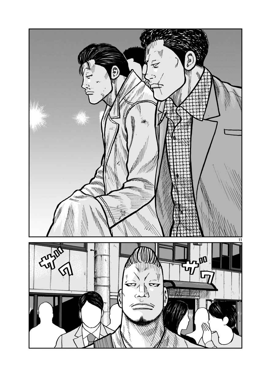 Page 11 Chapter 46 Worst Gaiden Mr. Zetton
