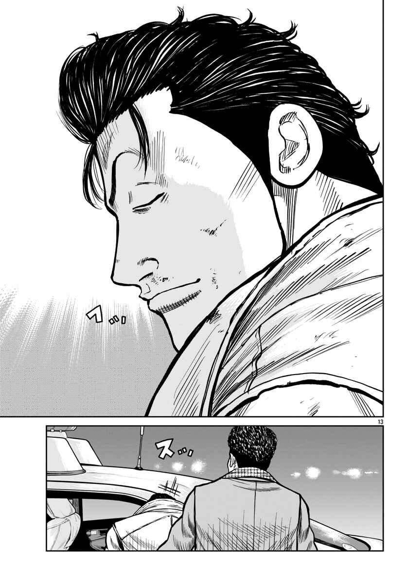 Page 13 Chapter 46 Worst Gaiden Mr. Zetton