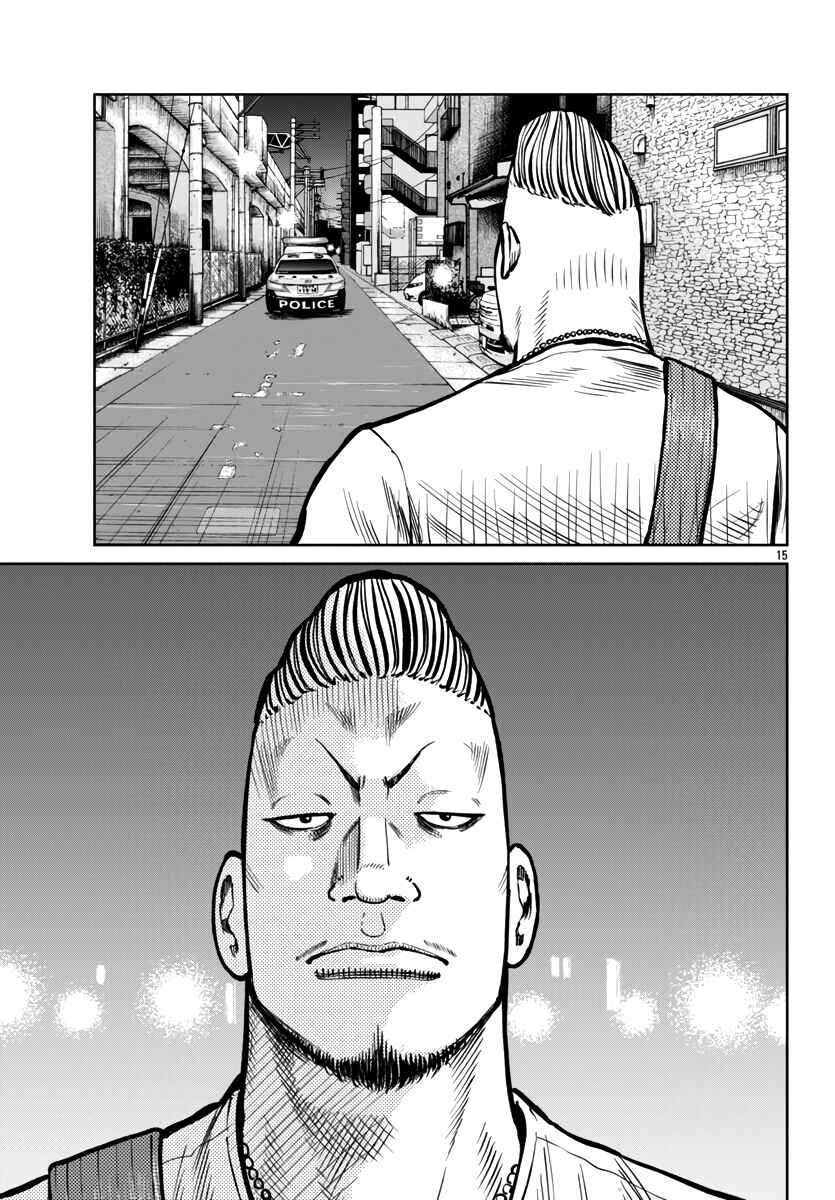 Page 15 Chapter 46 Worst Gaiden Mr. Zetton