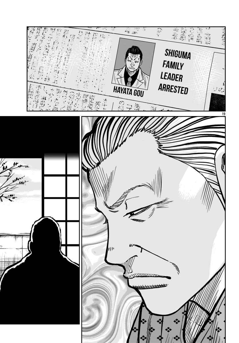 Page 18 Chapter 46 Worst Gaiden Mr. Zetton