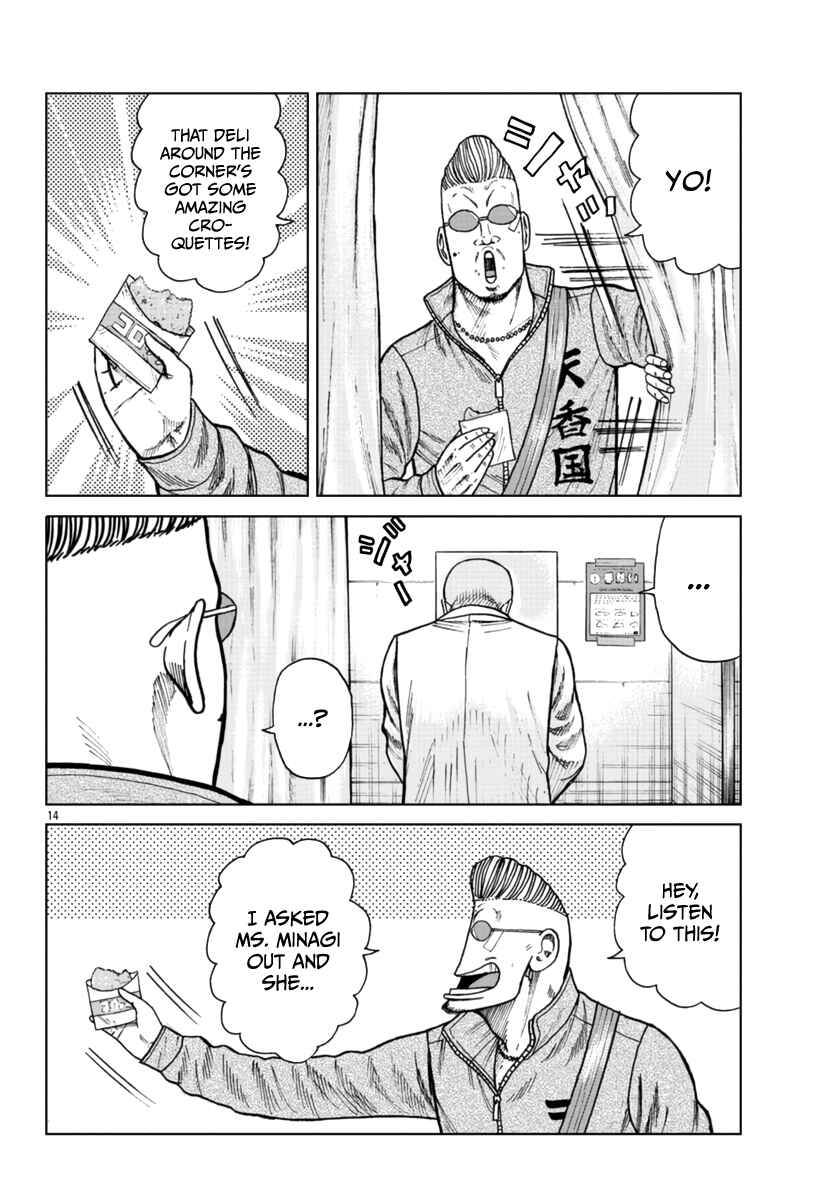 Page 15 Chapter 24 Worst Gaiden Mr. Zetton