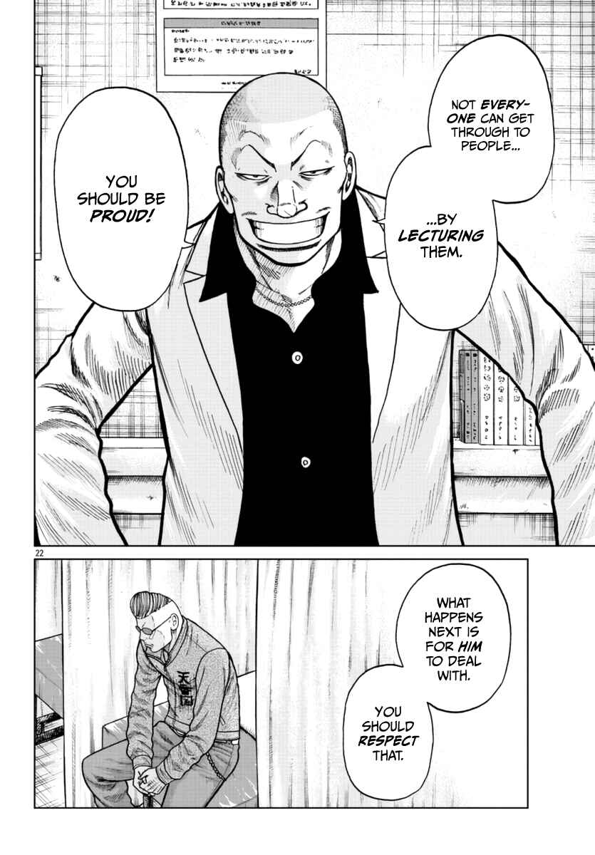 Page 23 Chapter 24 Worst Gaiden Mr. Zetton