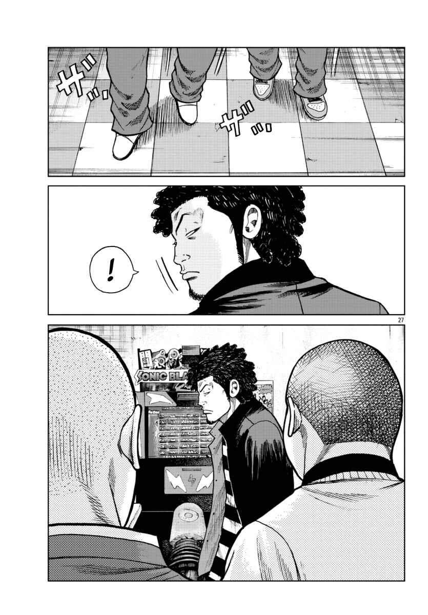 Page 27 Chapter 24 Worst Gaiden Mr. Zetton