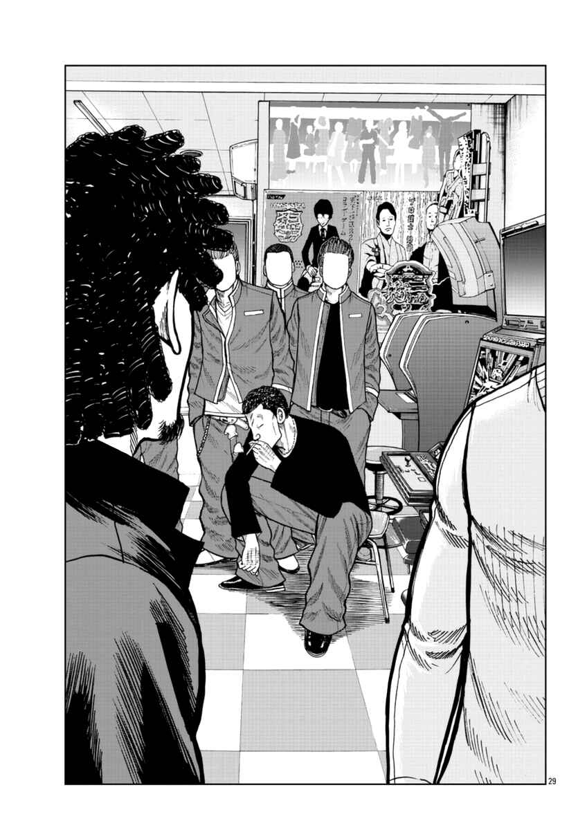 Page 29 Chapter 24 Worst Gaiden Mr. Zetton