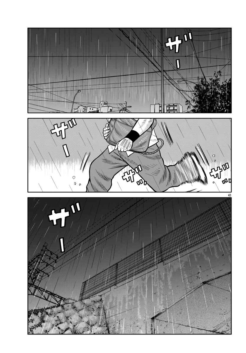 Page 43 Chapter 44 Worst Gaiden Mr. Zetton