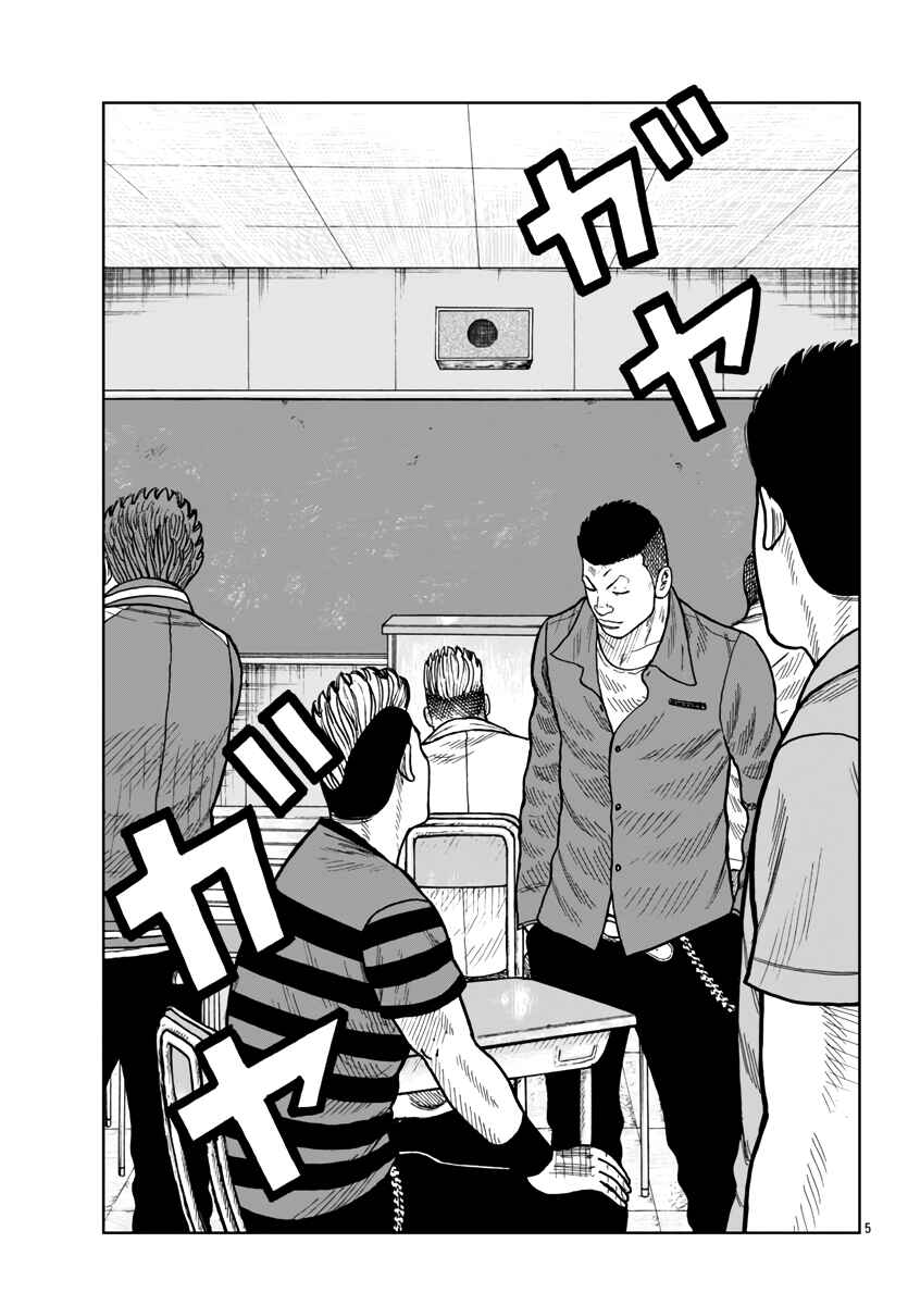 Page 7 Chapter 44 Worst Gaiden Mr. Zetton