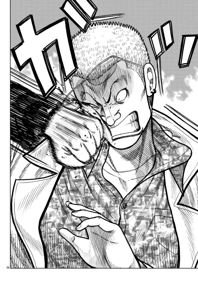 Page 27 Chapter 21 Worst Gaiden Mr. Zetton