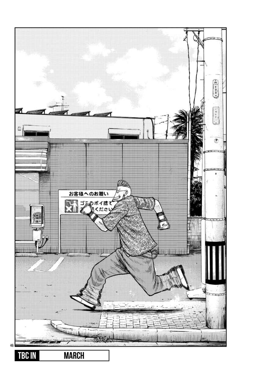 Page 46 Chapter 21 Worst Gaiden Mr. Zetton
