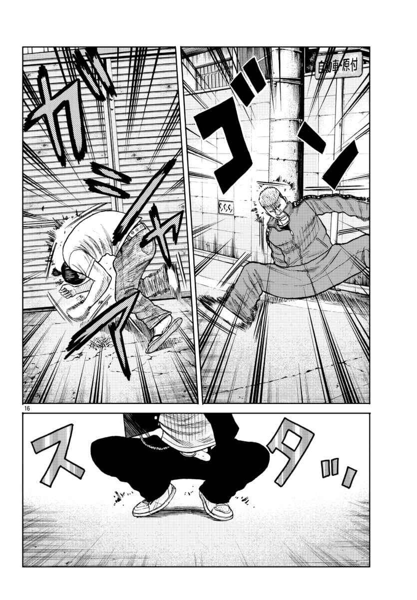 Page 17 Chapter 12 Worst Gaiden Mr. Zetton