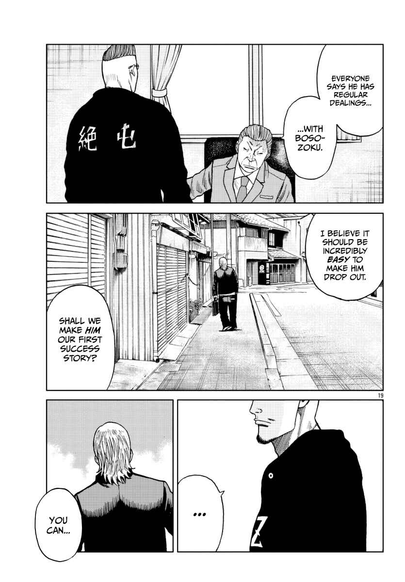 Page 20 Chapter 12 Worst Gaiden Mr. Zetton