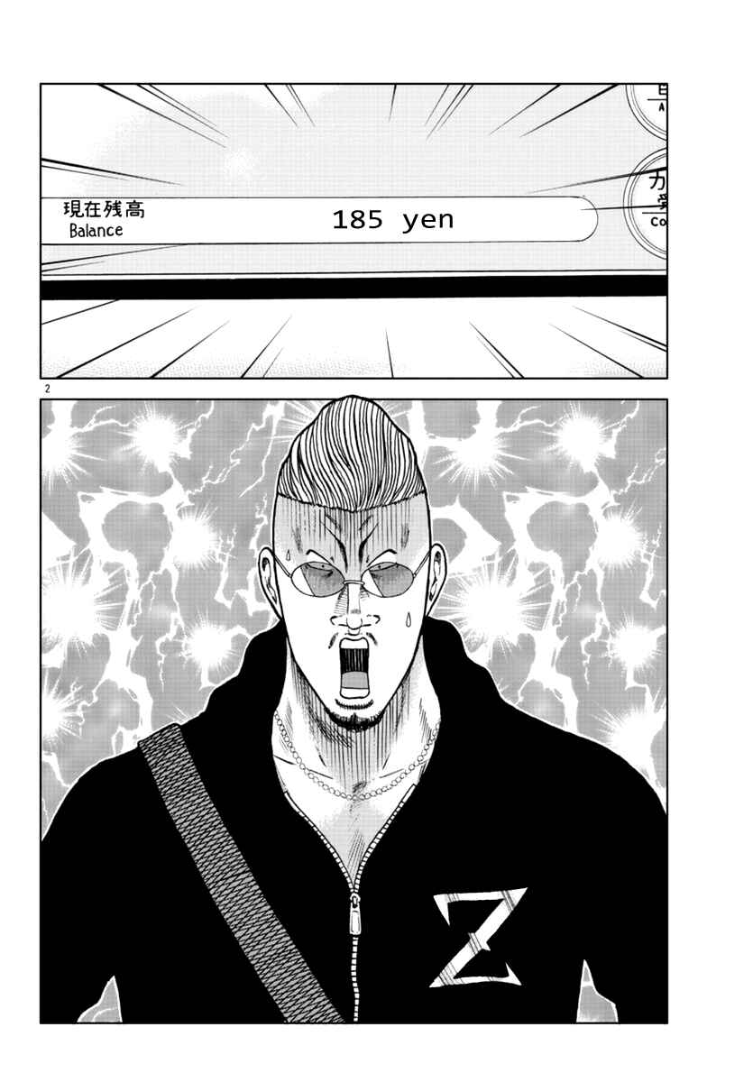 Page 4 Chapter 12 Worst Gaiden Mr. Zetton