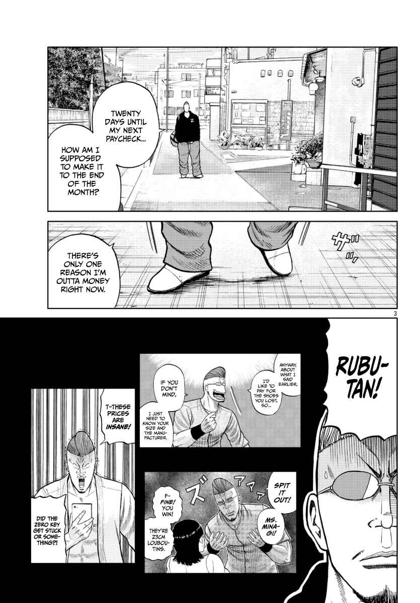 Page 5 Chapter 12 Worst Gaiden Mr. Zetton