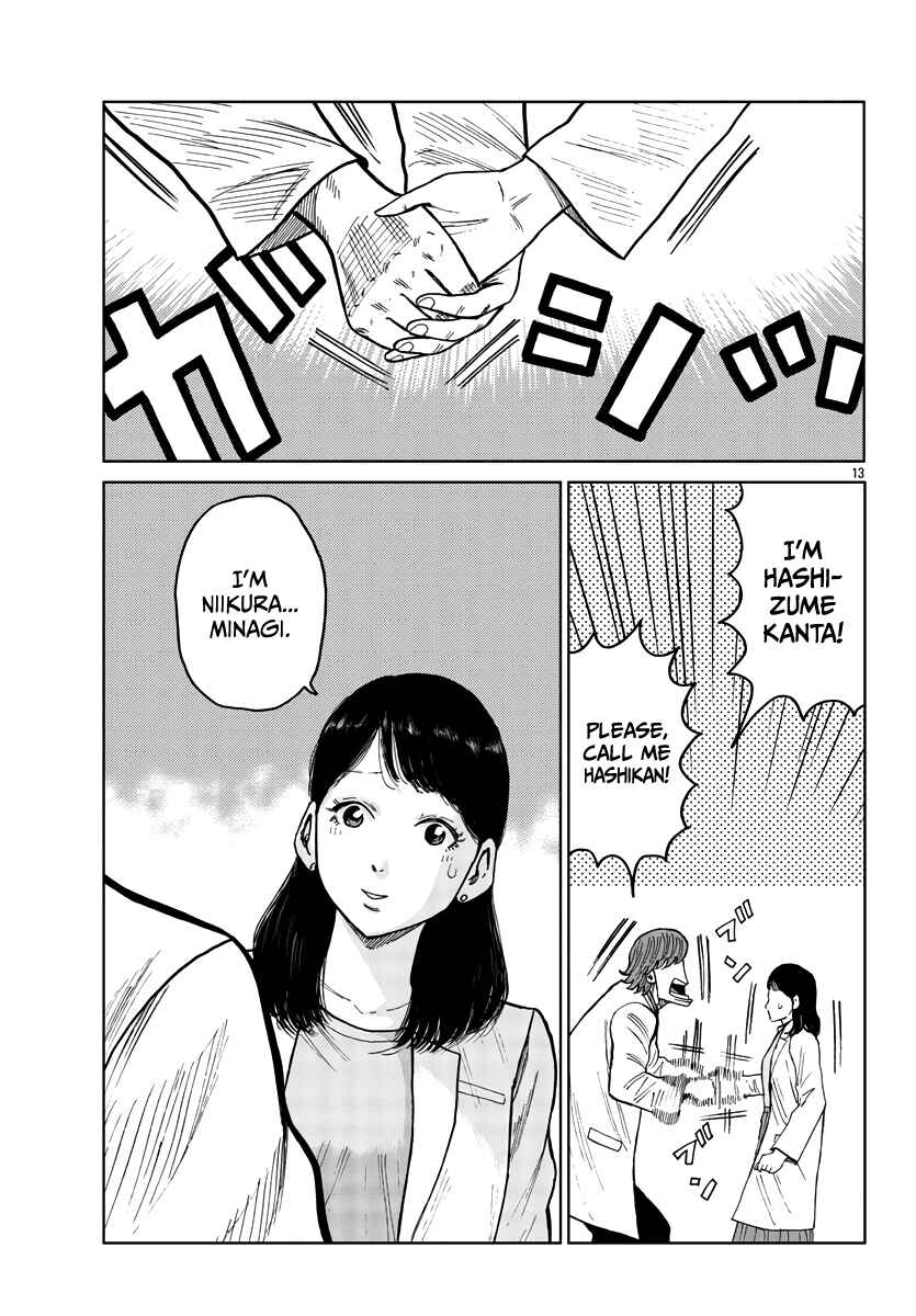 Page 14 Chapter 32 Worst Gaiden Mr. Zetton