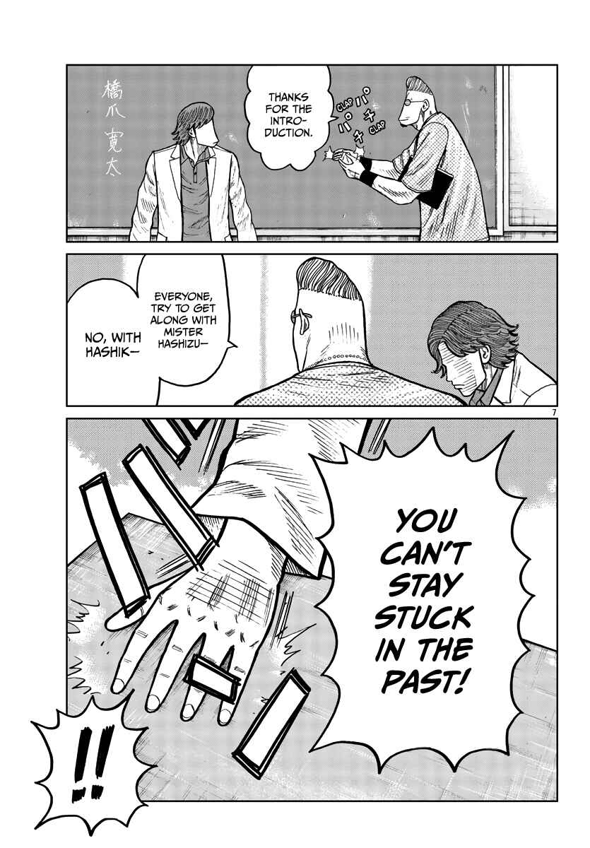 Page 8 Chapter 32 Worst Gaiden Mr. Zetton