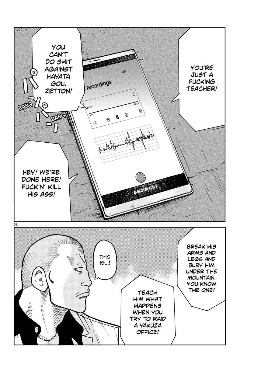 Page 25 Chapter 29 Worst Gaiden Mr. Zetton