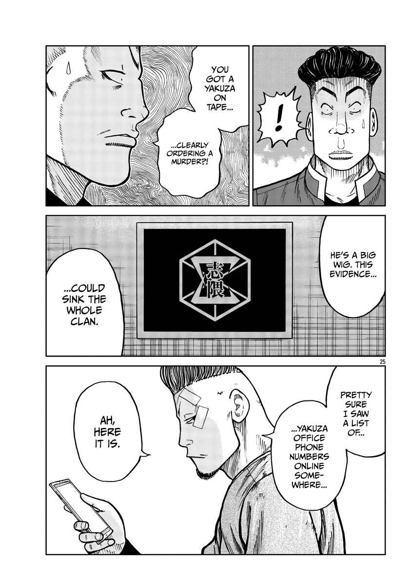 Page 26 Chapter 29 Worst Gaiden Mr. Zetton