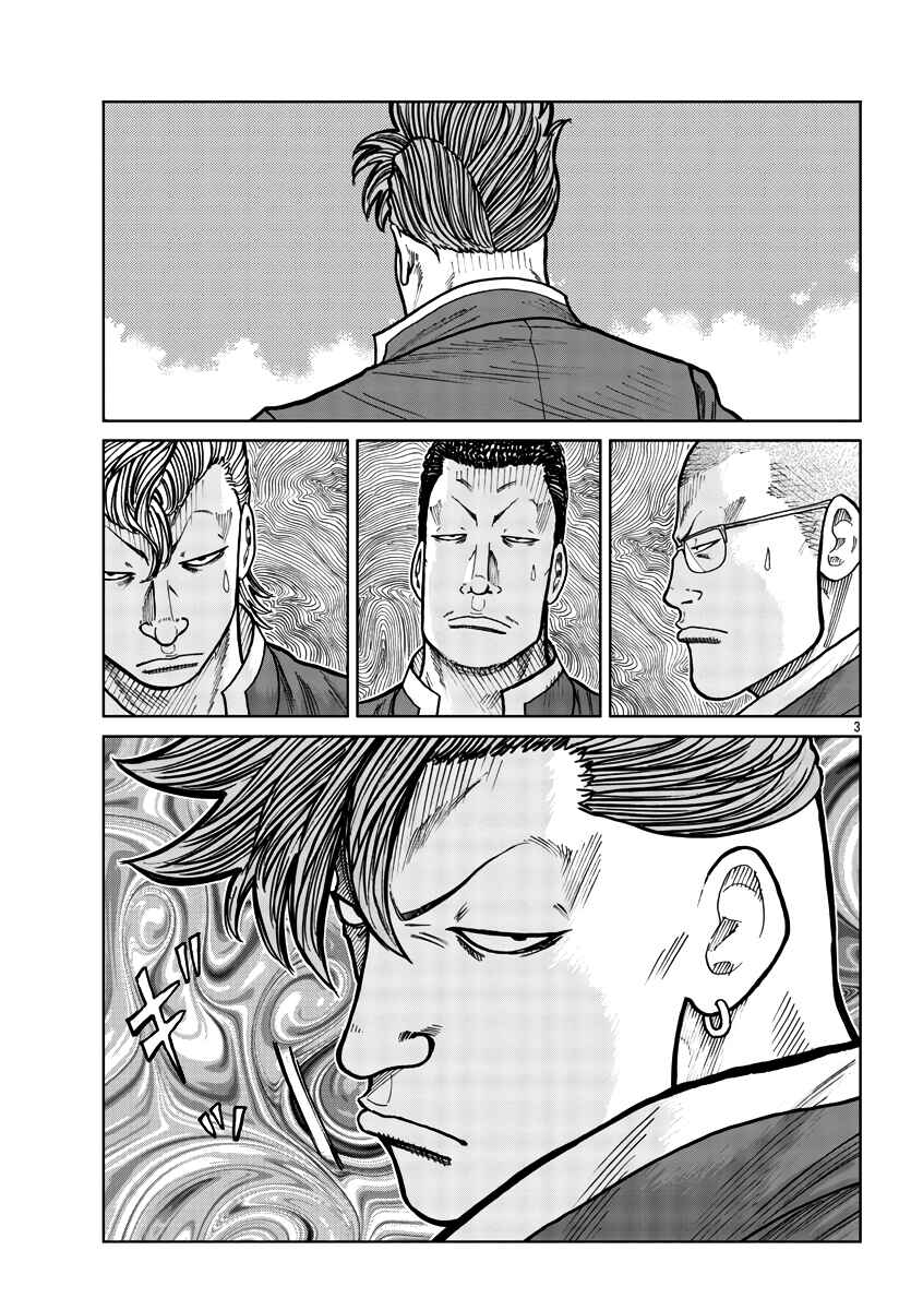 Page 4 Chapter 29 Worst Gaiden Mr. Zetton