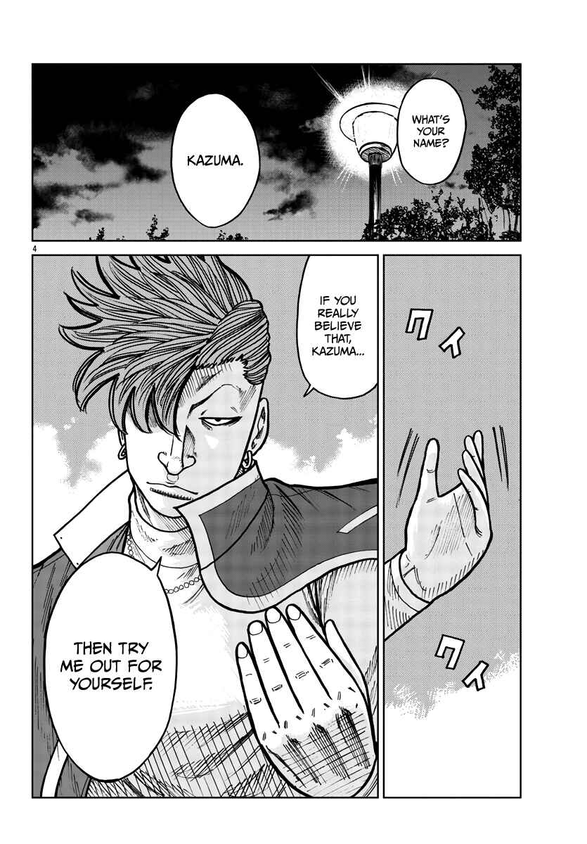 Page 5 Chapter 29 Worst Gaiden Mr. Zetton