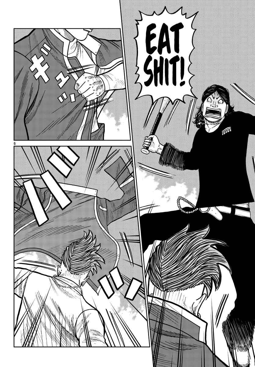 Page 7 Chapter 29 Worst Gaiden Mr. Zetton