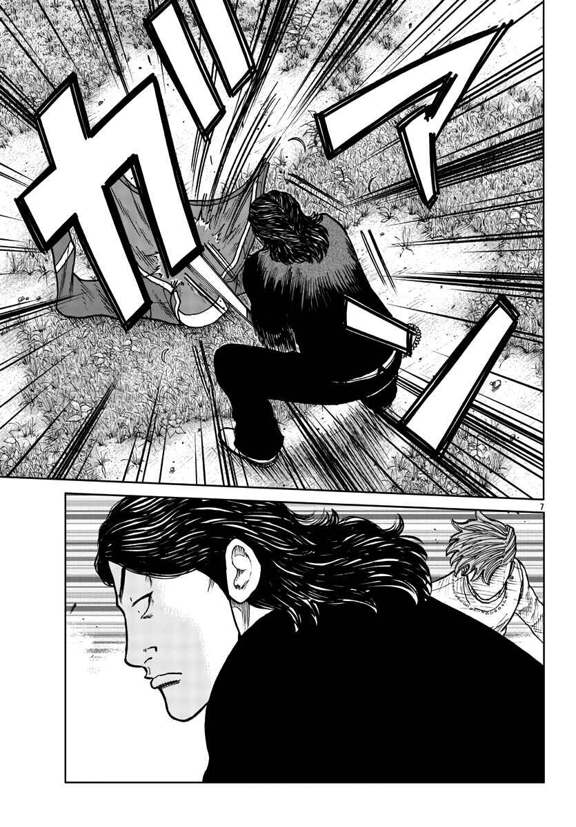 Page 8 Chapter 29 Worst Gaiden Mr. Zetton