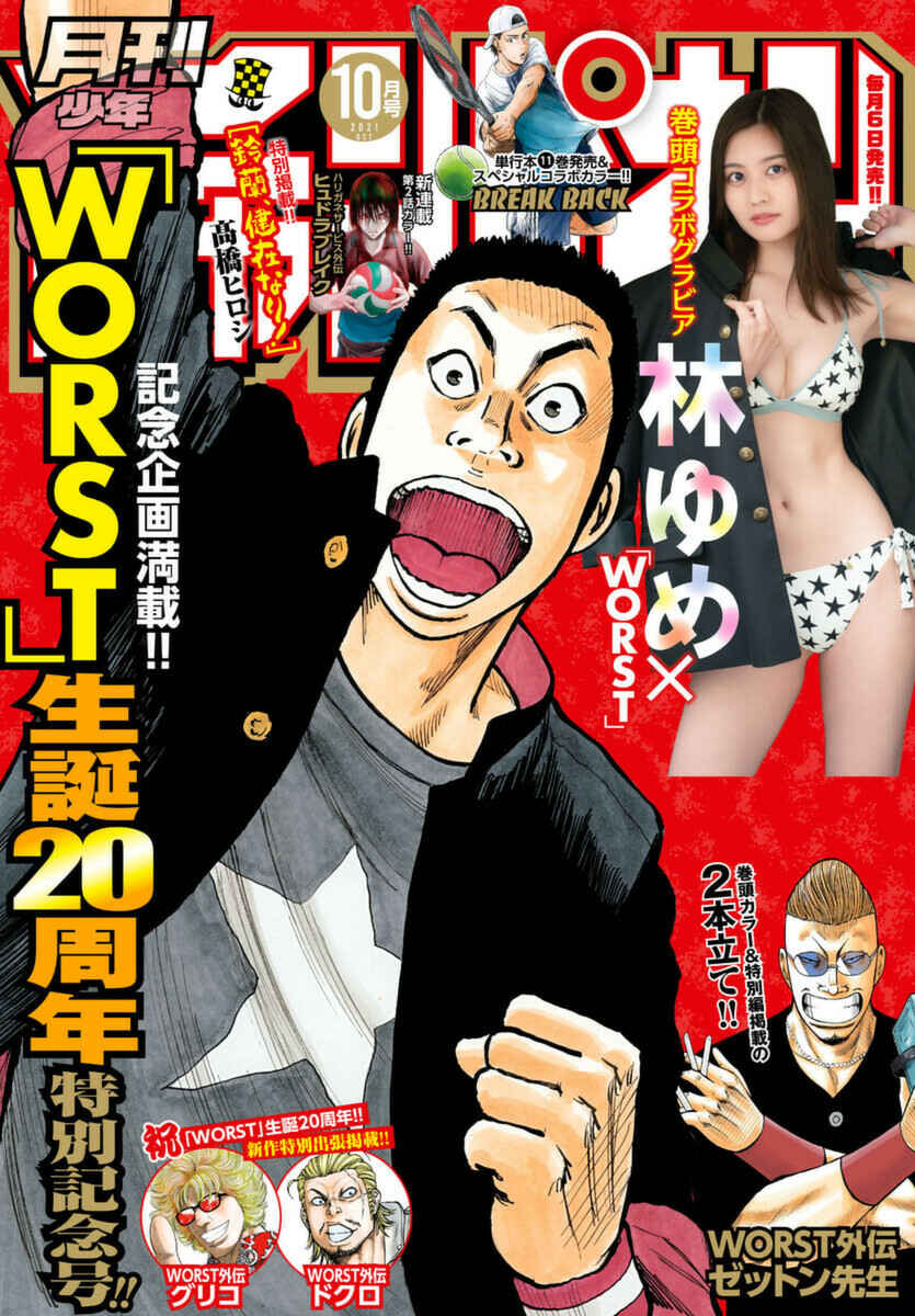 Page 2 Chapter 15 Worst Gaiden Mr. Zetton