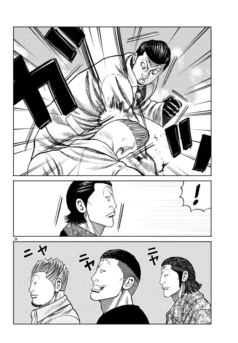 Page 33 Chapter 15 Worst Gaiden Mr. Zetton