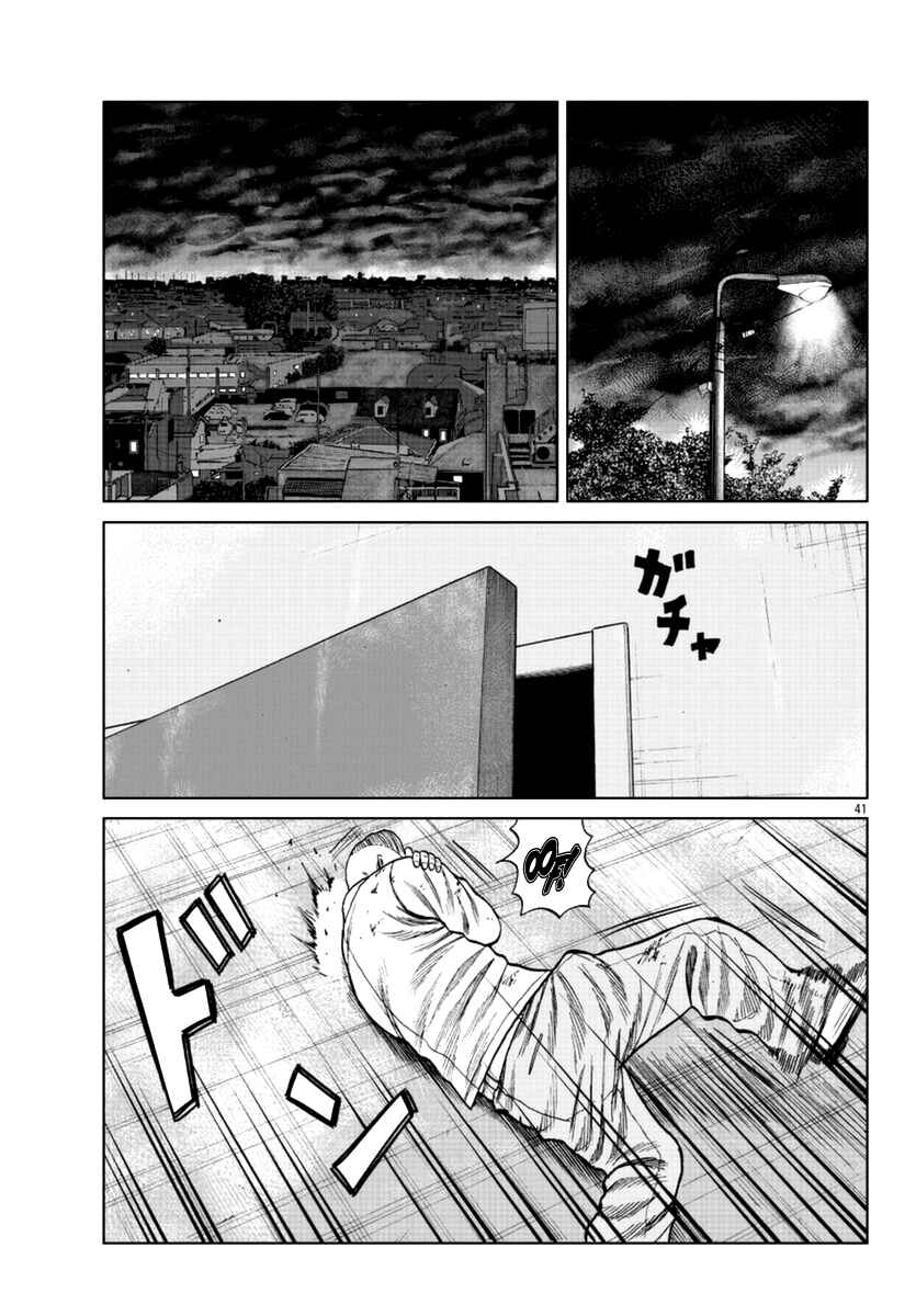 Page 48 Chapter 15 Worst Gaiden Mr. Zetton