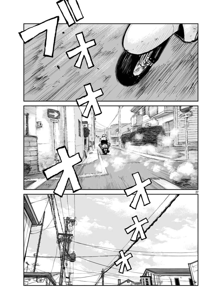 Page 28 Chapter 62 Worst Gaiden Mr. Zetton