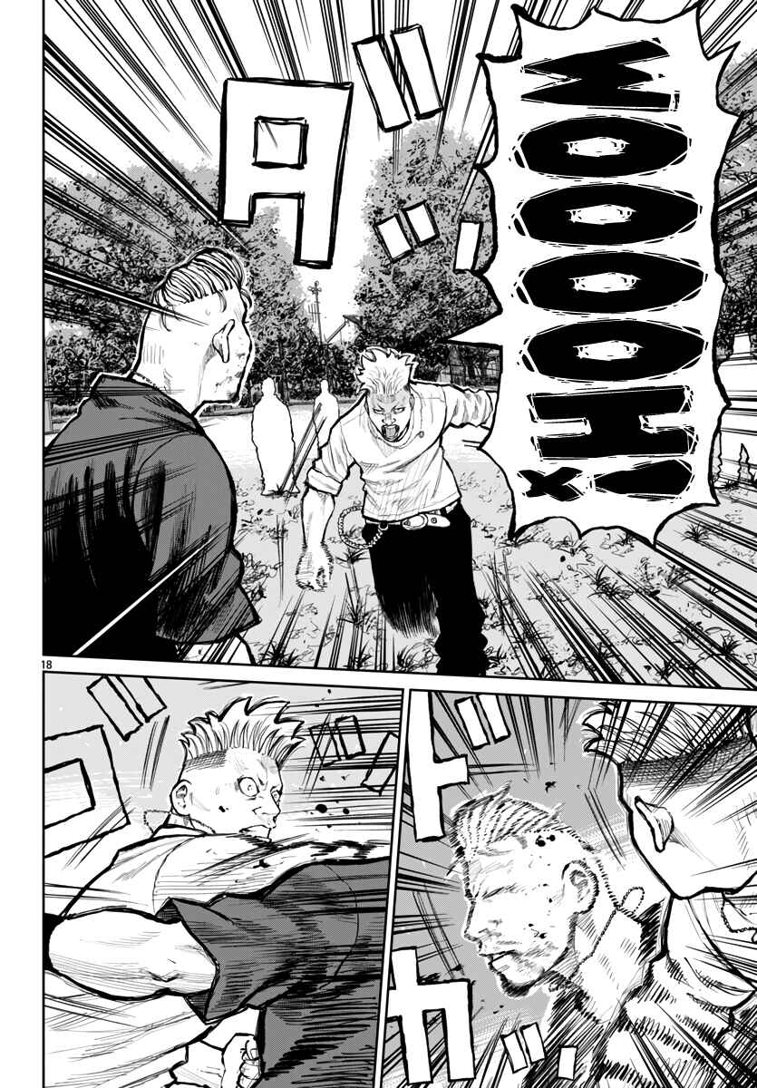 Page 19 Chapter 64 Worst Gaiden Mr. Zetton
