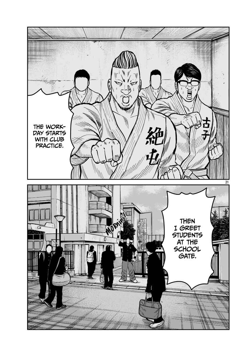 Page 22 Chapter 45 Worst Gaiden Mr. Zetton