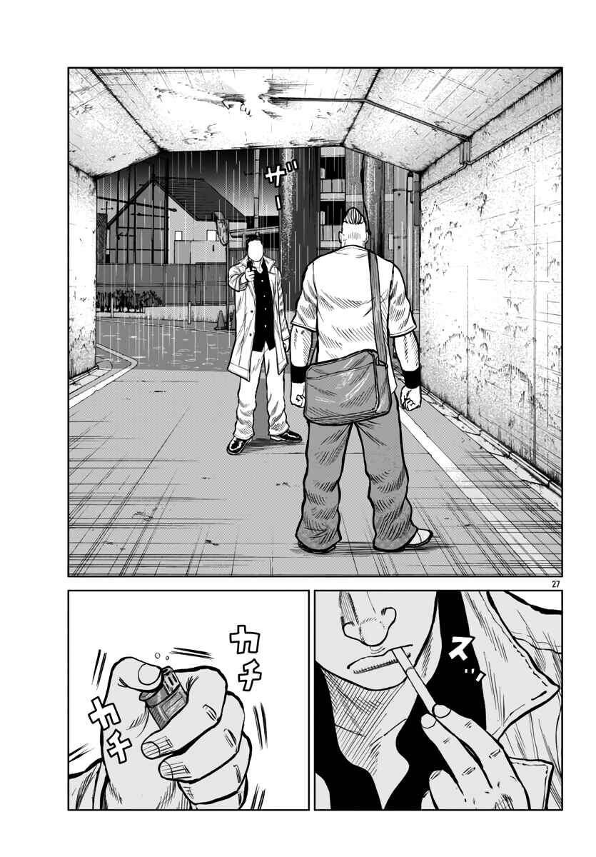 Page 28 Chapter 45 Worst Gaiden Mr. Zetton