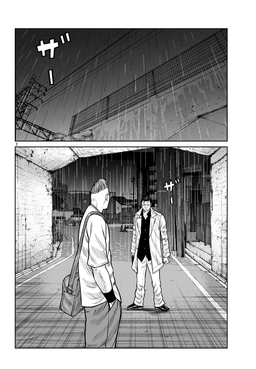 Page 3 Chapter 45 Worst Gaiden Mr. Zetton