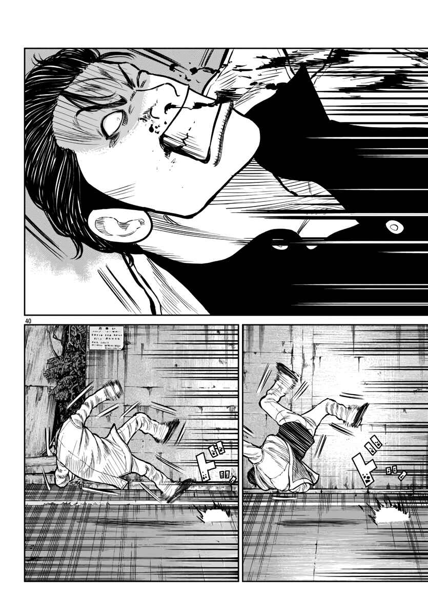 Page 38 Chapter 45 Worst Gaiden Mr. Zetton