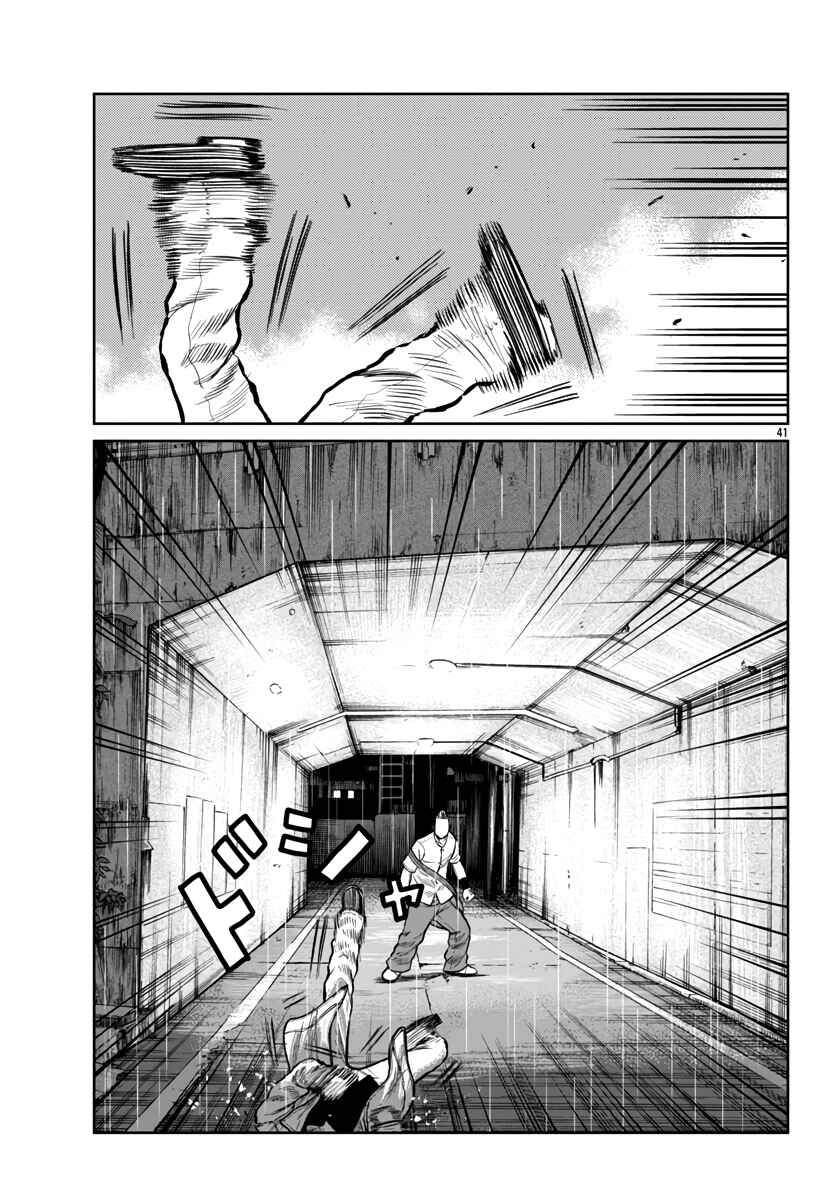 Page 39 Chapter 45 Worst Gaiden Mr. Zetton