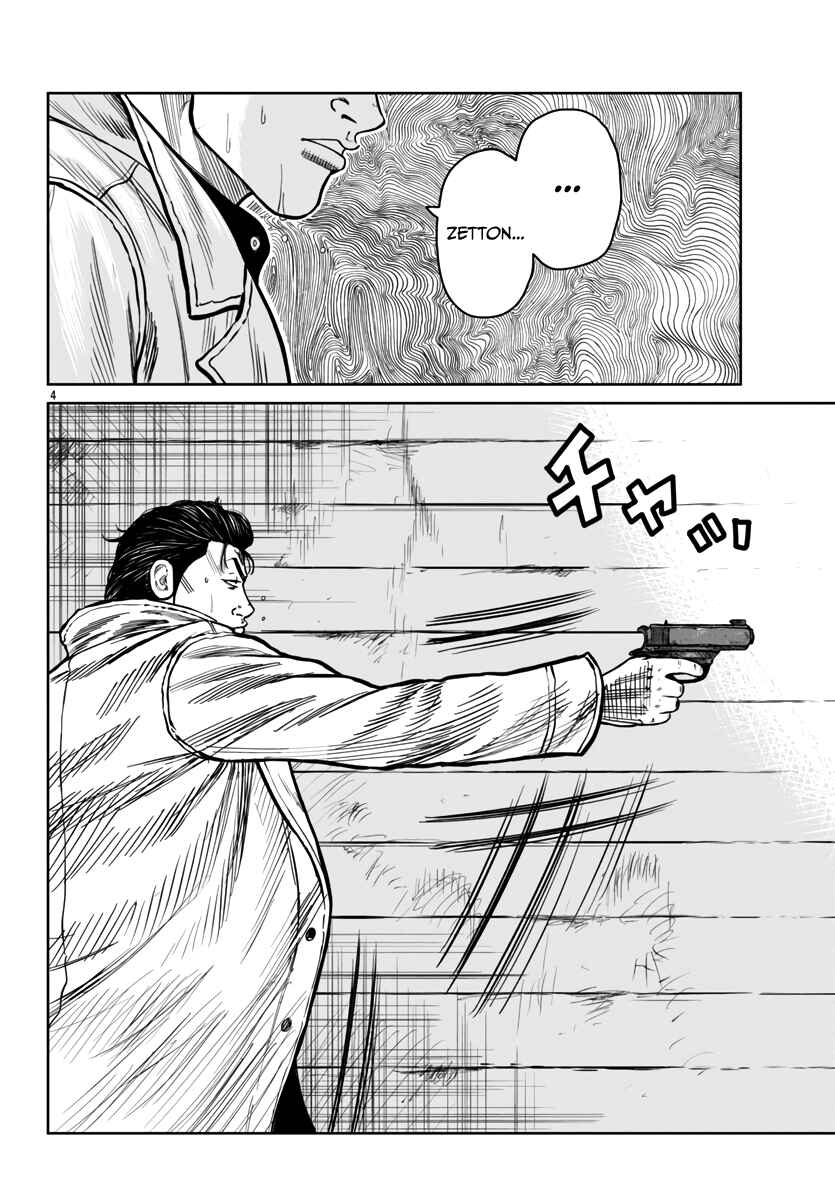 Page 5 Chapter 45 Worst Gaiden Mr. Zetton