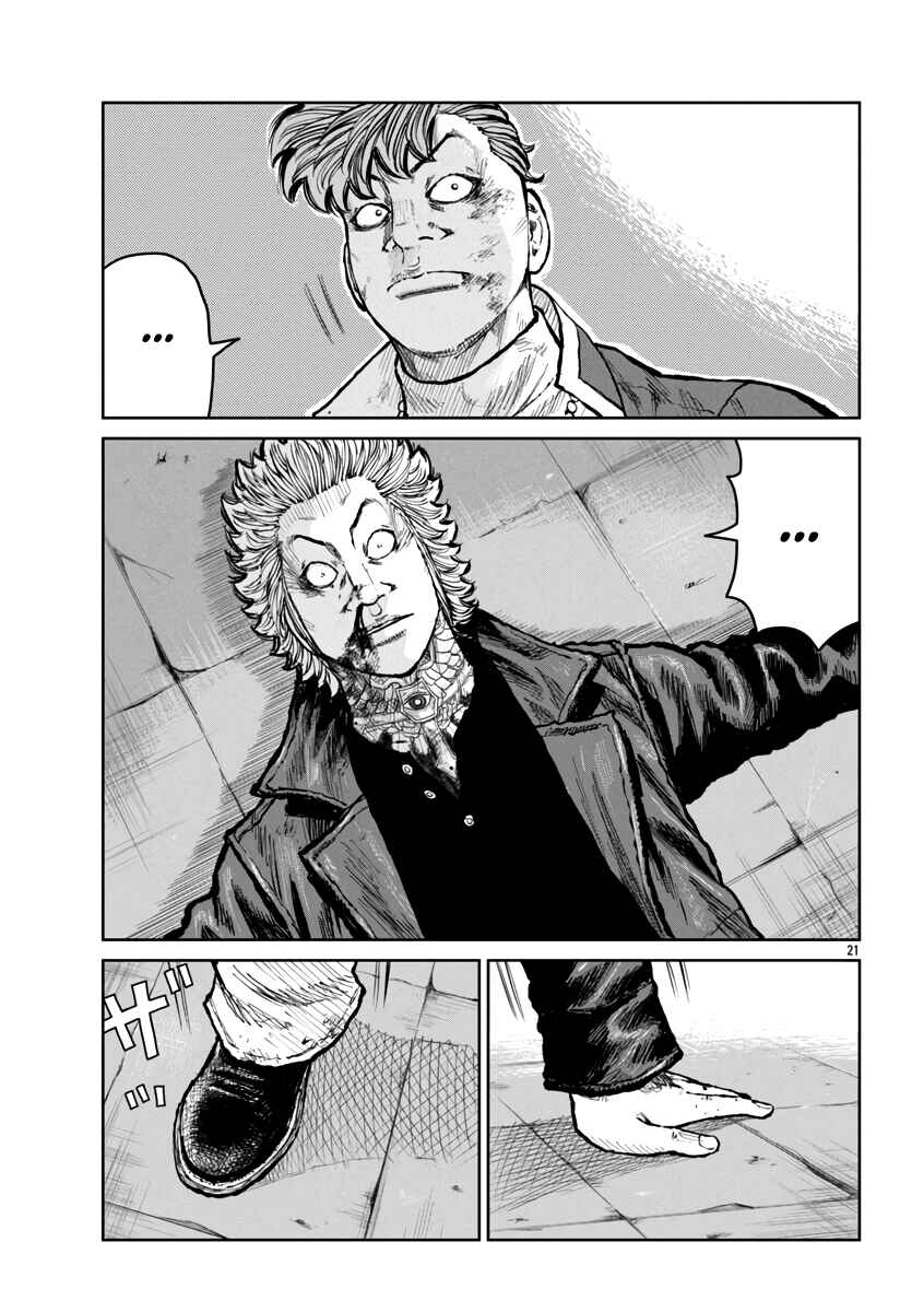 Page 21 Chapter 57 Worst Gaiden Mr. Zetton