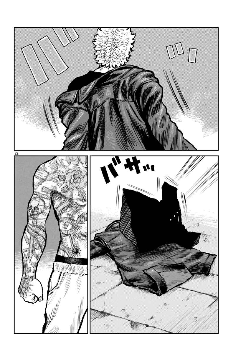 Page 22 Chapter 57 Worst Gaiden Mr. Zetton