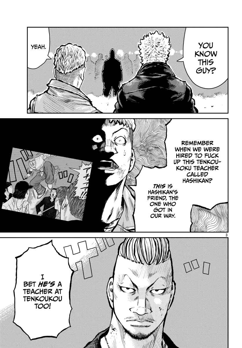 Page 4 Chapter 57 Worst Gaiden Mr. Zetton