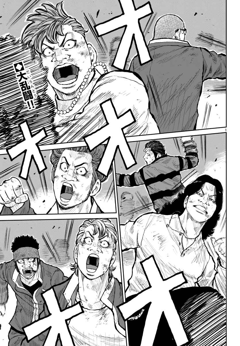 Page 3 Chapter 56 Worst Gaiden Mr. Zetton