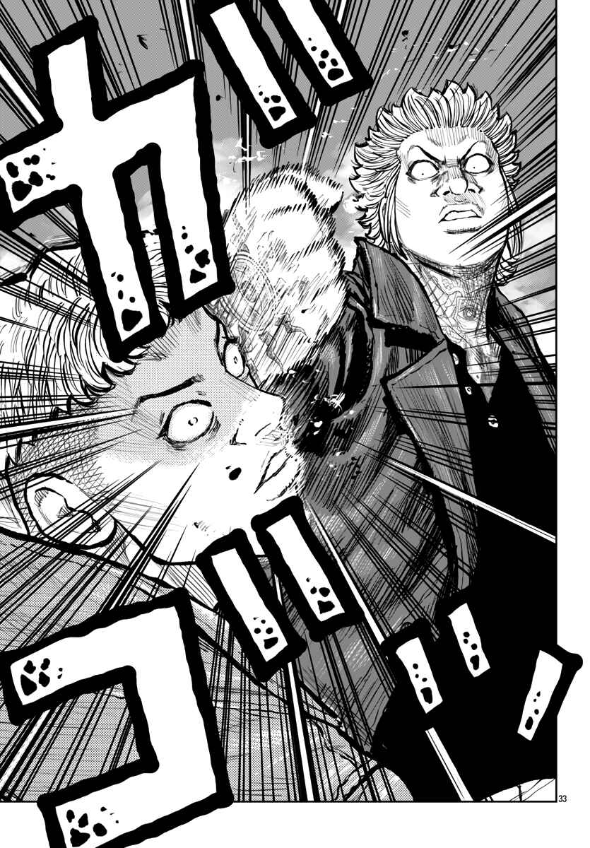 Page 33 Chapter 56 Worst Gaiden Mr. Zetton