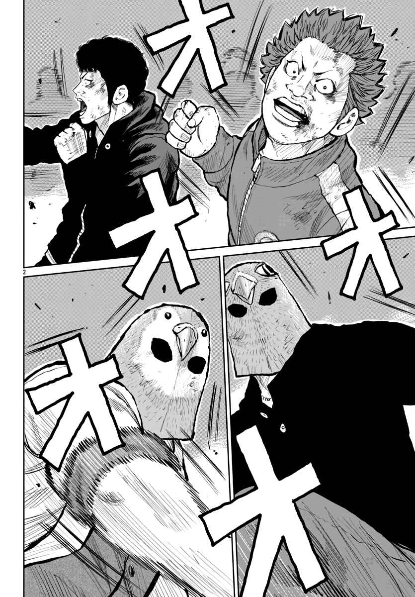 Page 4 Chapter 56 Worst Gaiden Mr. Zetton
