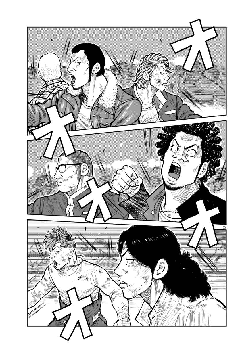 Page 28 Chapter 55 Worst Gaiden Mr. Zetton