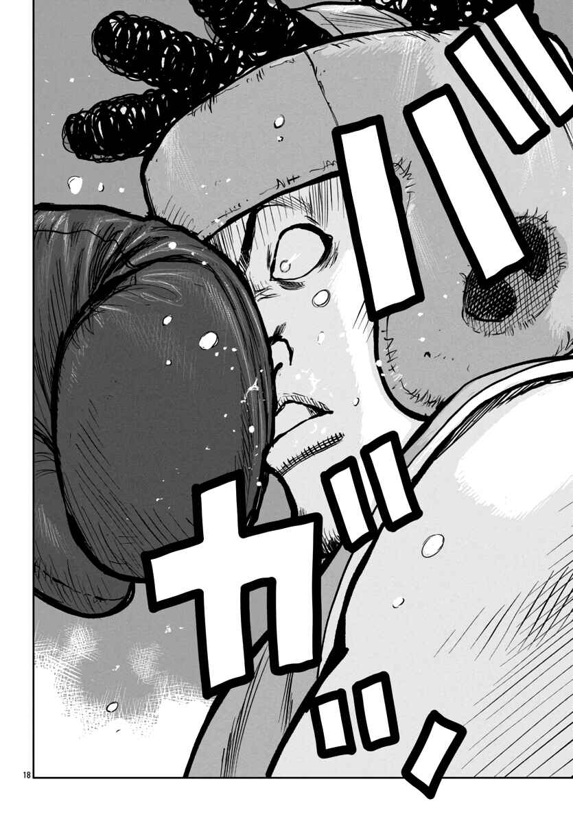 Page 20 Chapter 48 Worst Gaiden Mr. Zetton