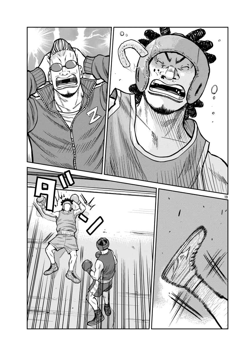 Page 21 Chapter 48 Worst Gaiden Mr. Zetton