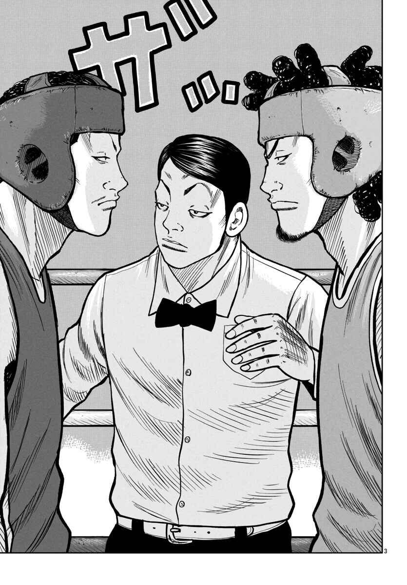 Page 5 Chapter 48 Worst Gaiden Mr. Zetton