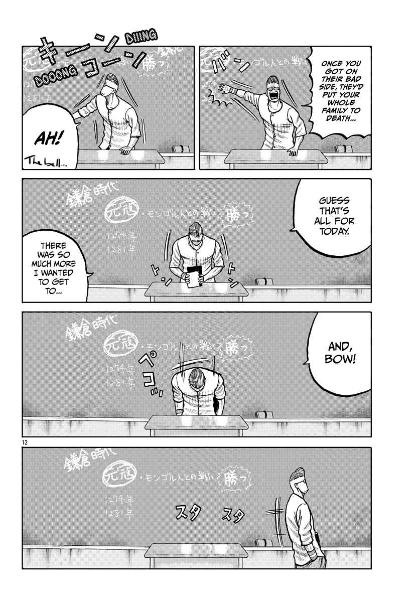 Page 14 Chapter 4 Worst Gaiden Mr. Zetton