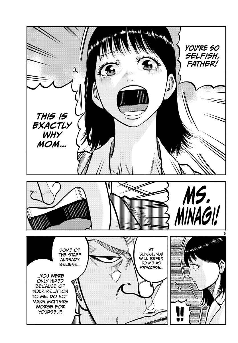 Page 7 Chapter 4 Worst Gaiden Mr. Zetton