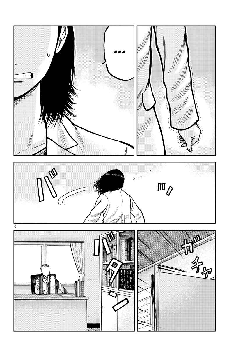 Page 8 Chapter 4 Worst Gaiden Mr. Zetton