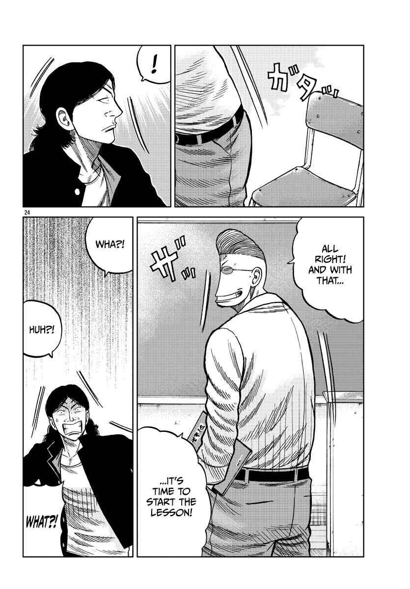 Page 25 Chapter 7 Worst Gaiden Mr. Zetton